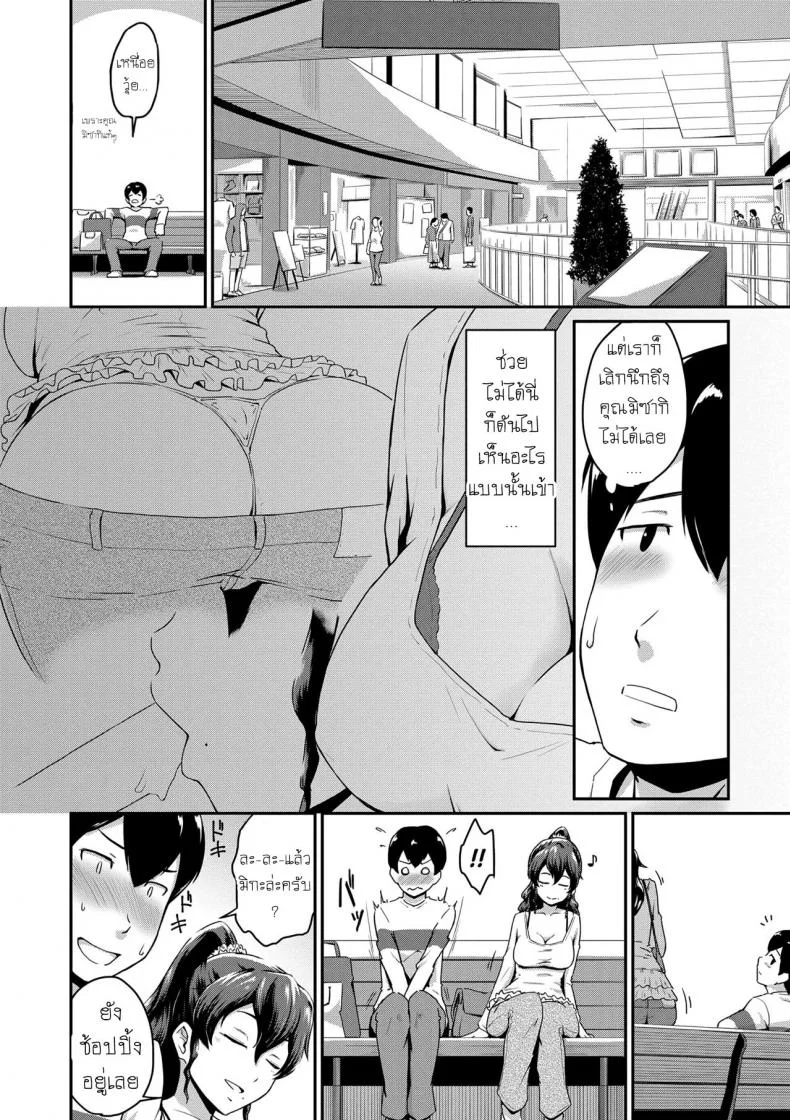 แม่แฟนยั่วๆ [Takayama Chihiro] Kanomamaแม่แฟนยั่ว 1 หน้า 12