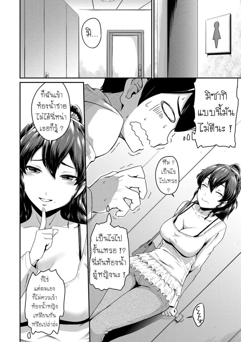 แม่แฟนยั่วๆ [Takayama Chihiro] Kanomamaแม่แฟนยั่ว 1 หน้า 14