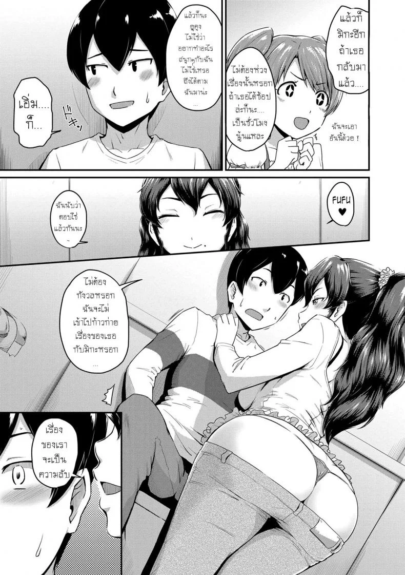 แม่แฟนยั่วๆ [Takayama Chihiro] Kanomamaแม่แฟนยั่ว 1 หน้า 15