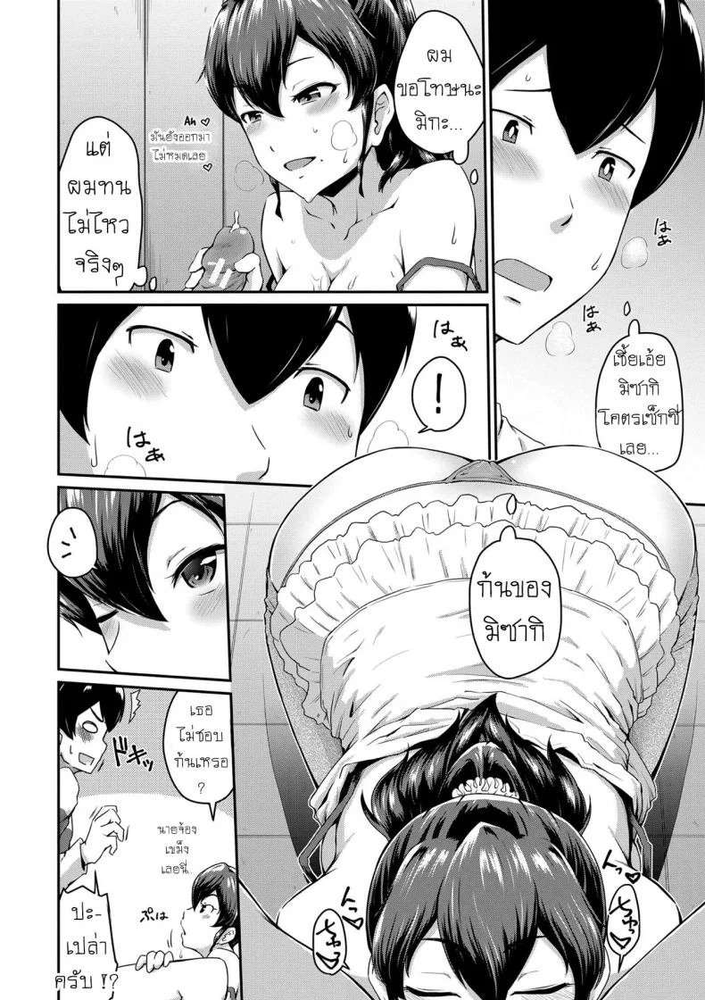 แม่แฟนยั่วๆ [Takayama Chihiro] Kanomamaแม่แฟนยั่ว 1 หน้า 20