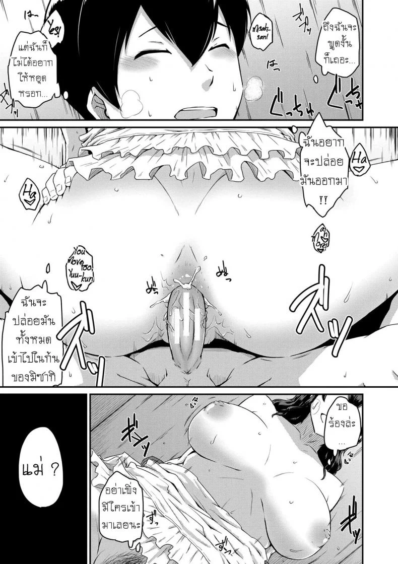 แม่แฟนยั่วๆ [Takayama Chihiro] Kanomamaแม่แฟนยั่ว 1 หน้า 25