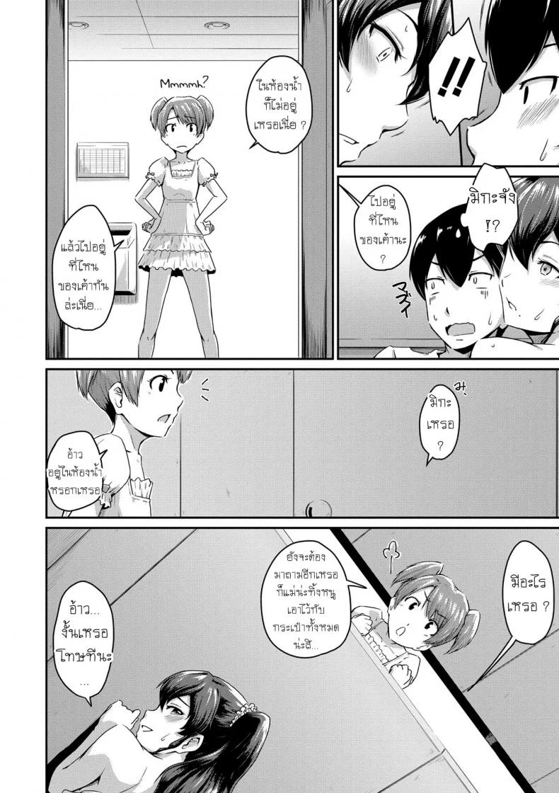 แม่แฟนยั่วๆ [Takayama Chihiro] Kanomamaแม่แฟนยั่ว 1 หน้า 26