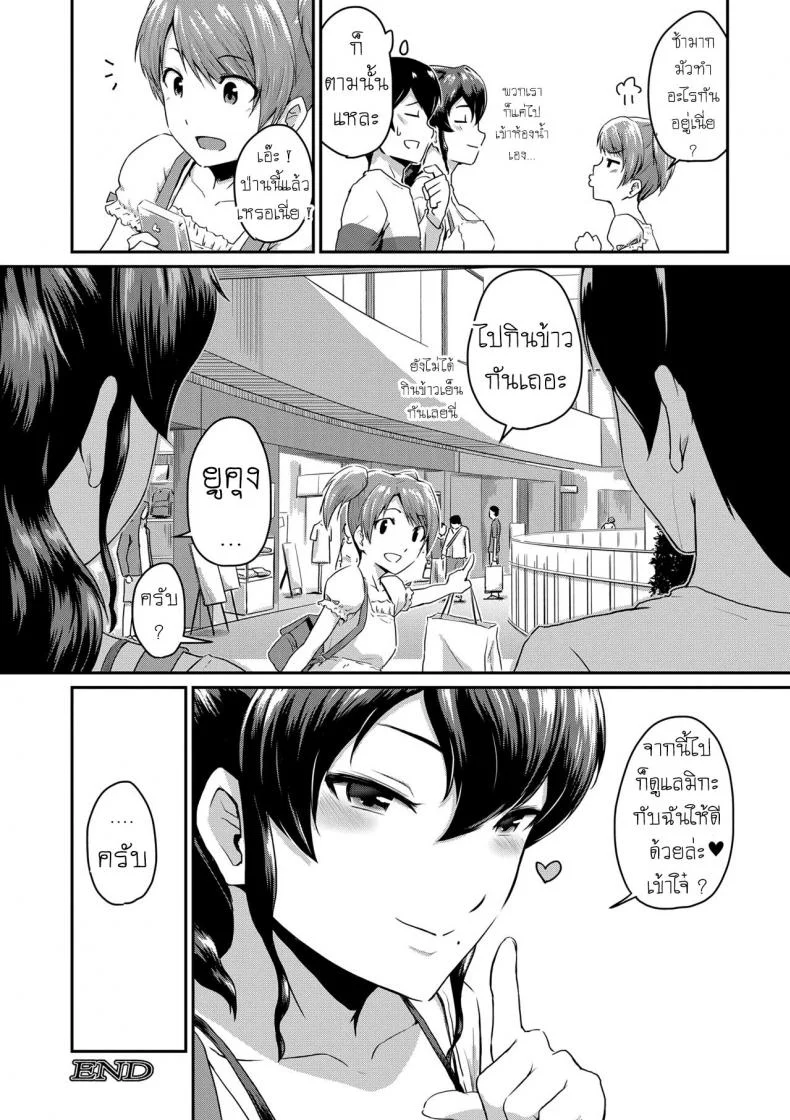 แม่แฟนยั่วๆ [Takayama Chihiro] Kanomamaแม่แฟนยั่ว 1 หน้า 34