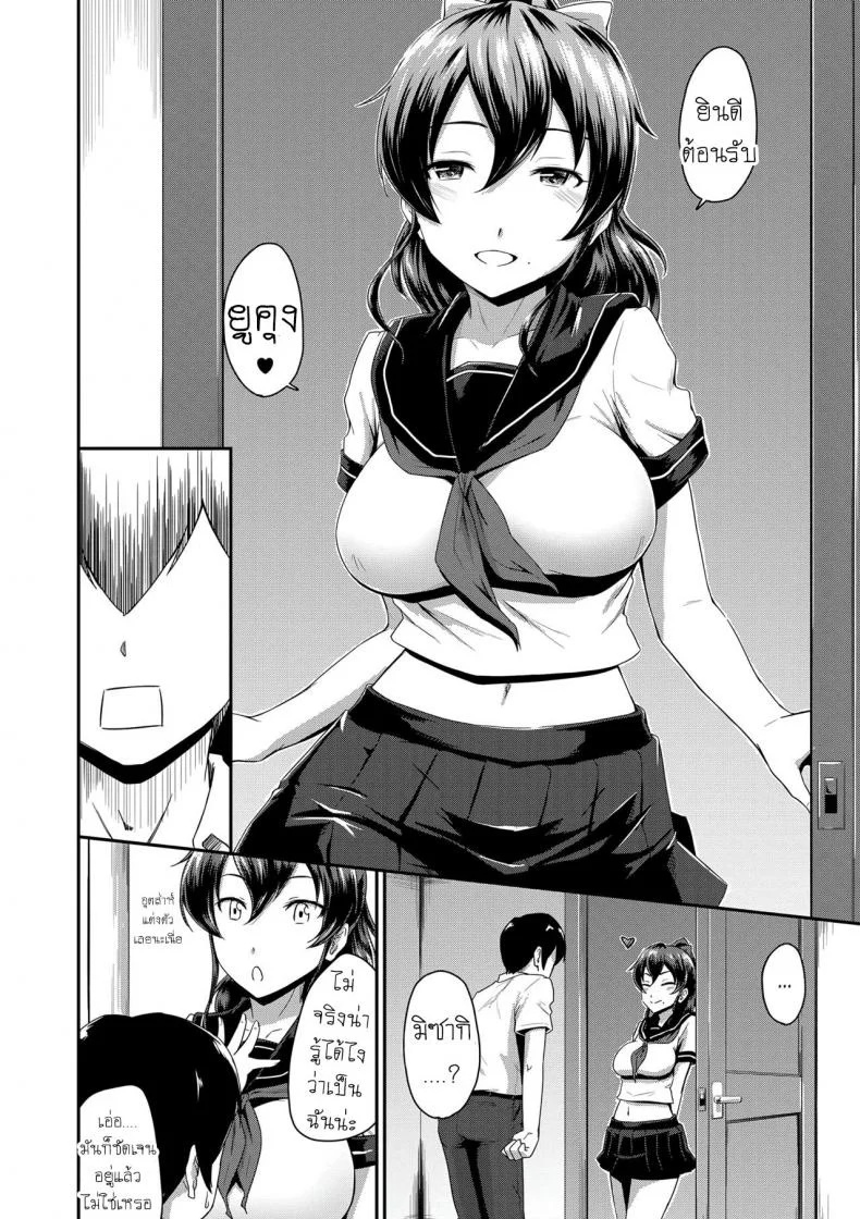 แม่แฟนยั่วๆ [Takayama Chihiro] Kanomamaแม่แฟนยั่ว 2 หน้า 4