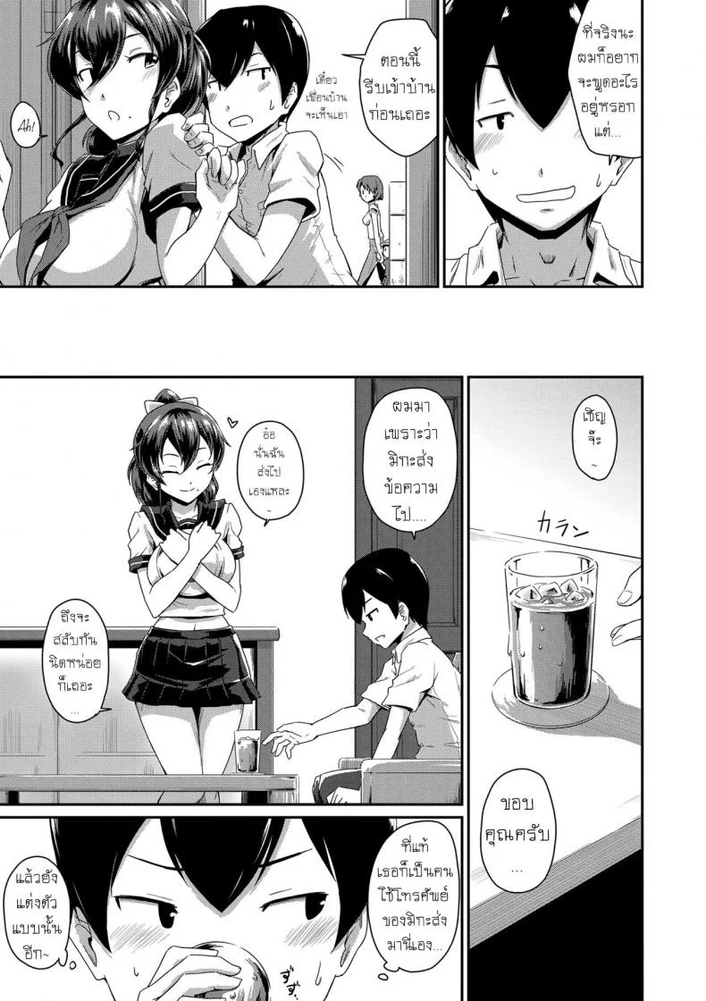 แม่แฟนยั่วๆ [Takayama Chihiro] Kanomamaแม่แฟนยั่ว 2 หน้า 5
