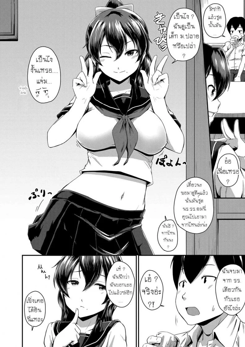 แม่แฟนยั่วๆ [Takayama Chihiro] Kanomamaแม่แฟนยั่ว 2 หน้า 6