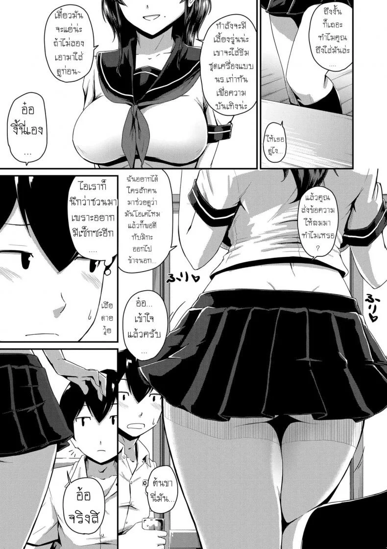 แม่แฟนยั่วๆ [Takayama Chihiro] Kanomamaแม่แฟนยั่ว 2 หน้า 7