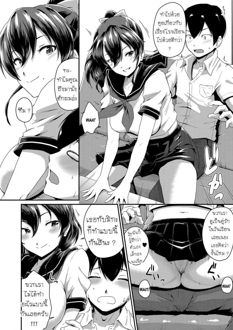 แม่แฟนยั่วๆ [Takayama Chihiro] Kanomamaแม่แฟนยั่ว 2 หน้า 8