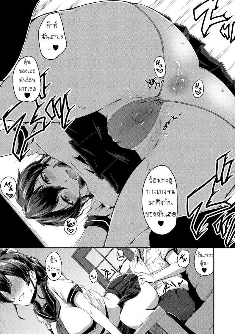 แม่แฟนยั่วๆ [Takayama Chihiro] Kanomamaแม่แฟนยั่ว 2 หน้า 11