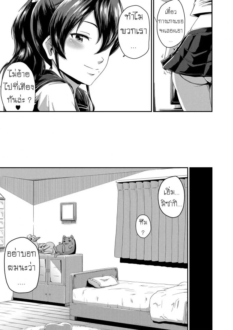 แม่แฟนยั่วๆ [Takayama Chihiro] Kanomamaแม่แฟนยั่ว 2 หน้า 13