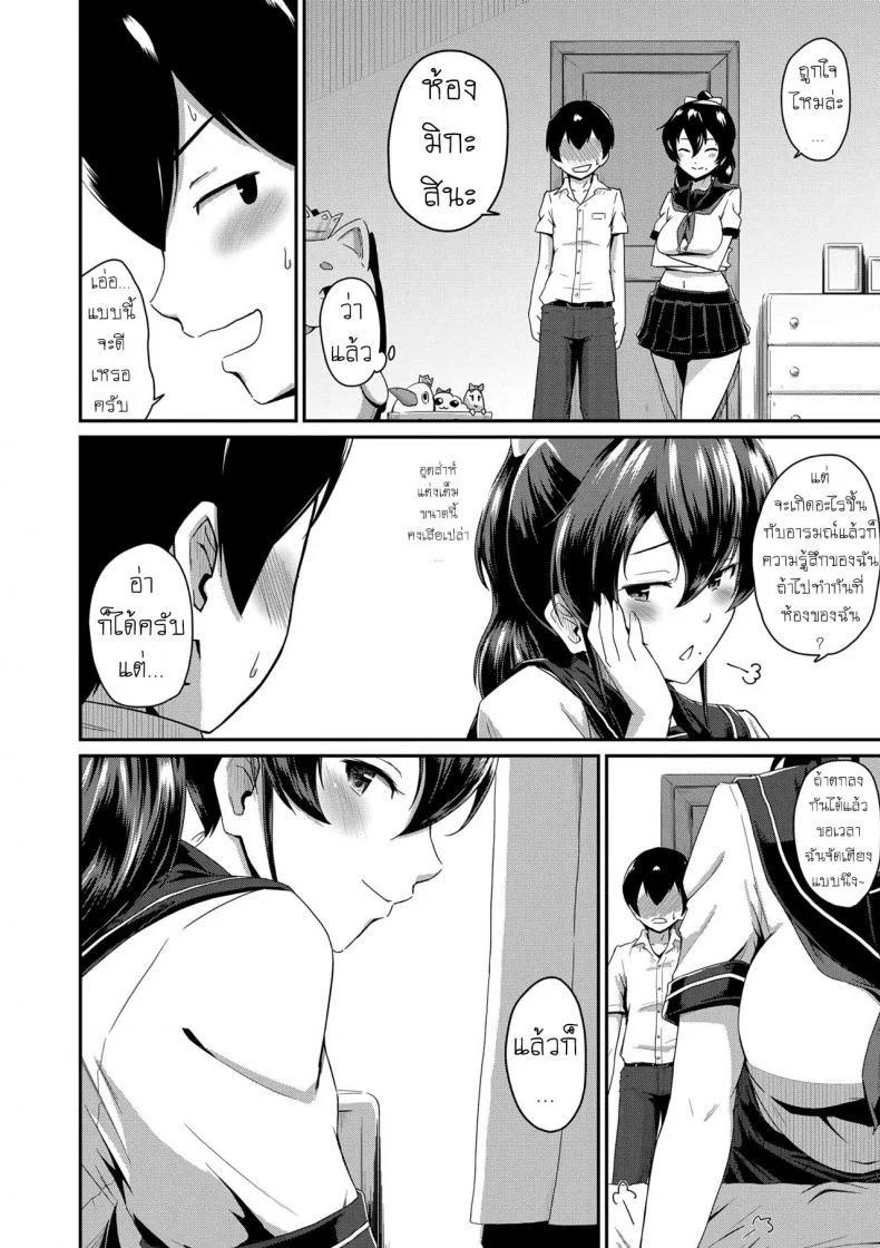 แม่แฟนยั่วๆ [Takayama Chihiro] Kanomamaแม่แฟนยั่ว 2 หน้า 14