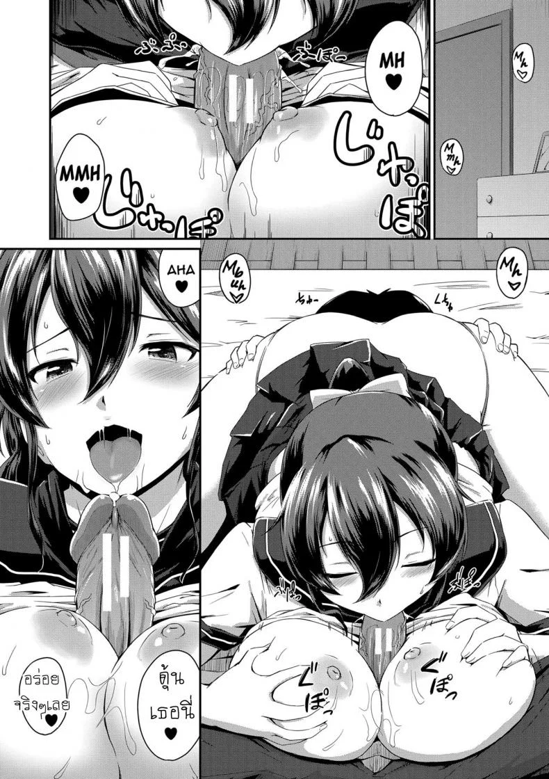 แม่แฟนยั่วๆ [Takayama Chihiro] Kanomamaแม่แฟนยั่ว 2 หน้า 16