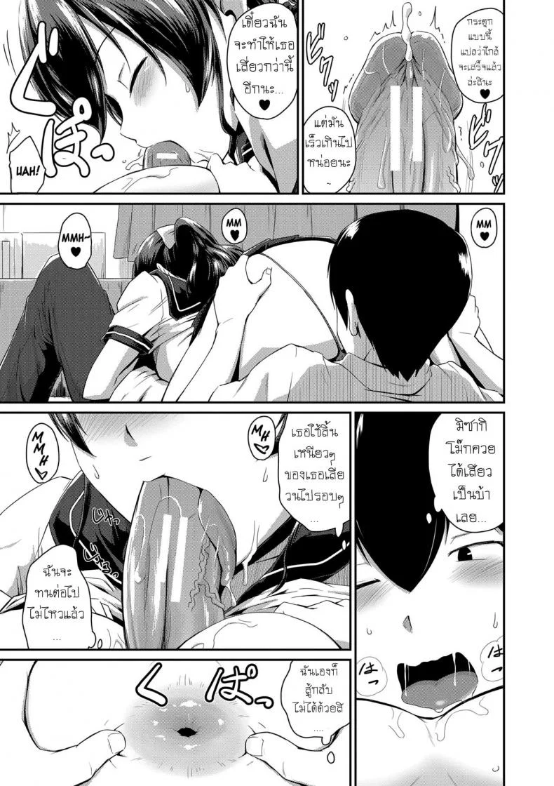 แม่แฟนยั่วๆ [Takayama Chihiro] Kanomamaแม่แฟนยั่ว 2 หน้า 17