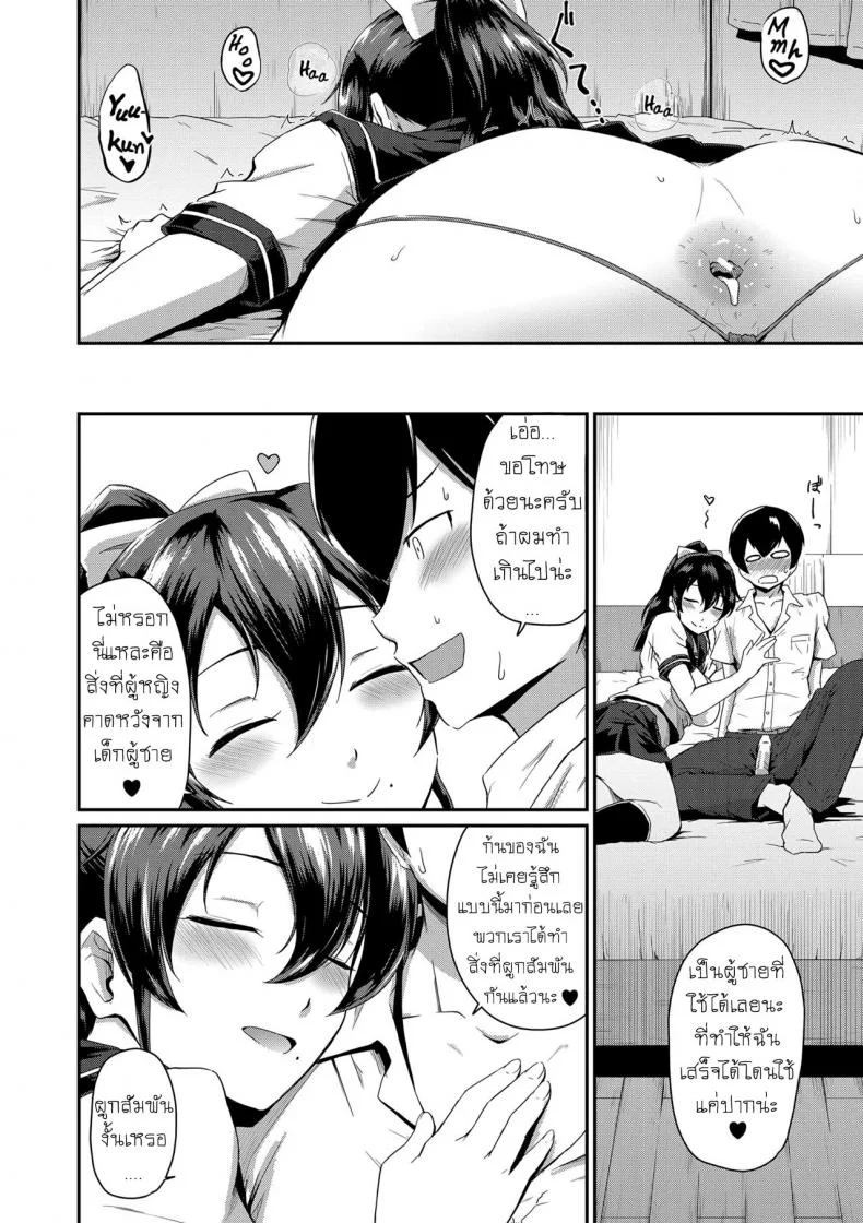 แม่แฟนยั่วๆ [Takayama Chihiro] Kanomamaแม่แฟนยั่ว 2 หน้า 20