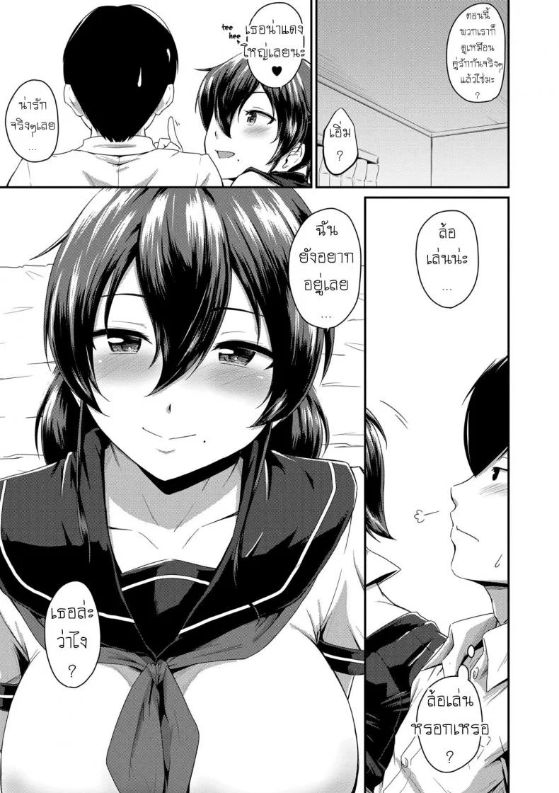 แม่แฟนยั่วๆ [Takayama Chihiro] Kanomamaแม่แฟนยั่ว 2 หน้า 21