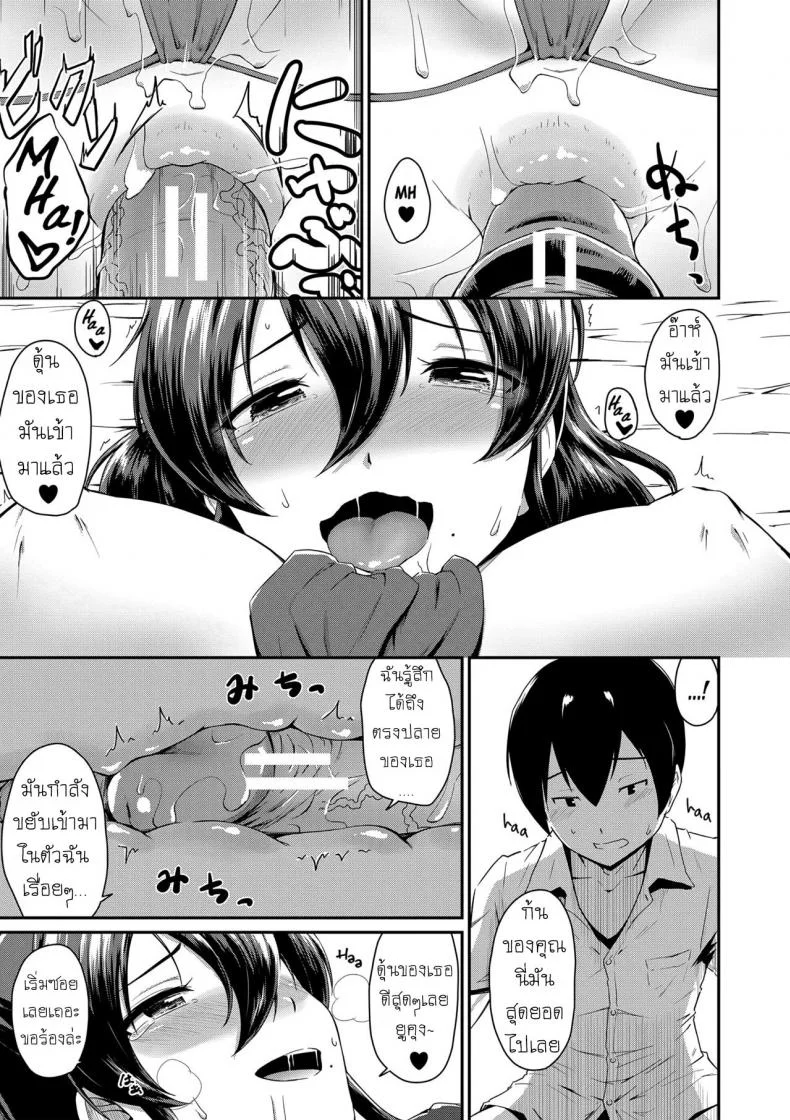 แม่แฟนยั่วๆ [Takayama Chihiro] Kanomamaแม่แฟนยั่ว 2 หน้า 23