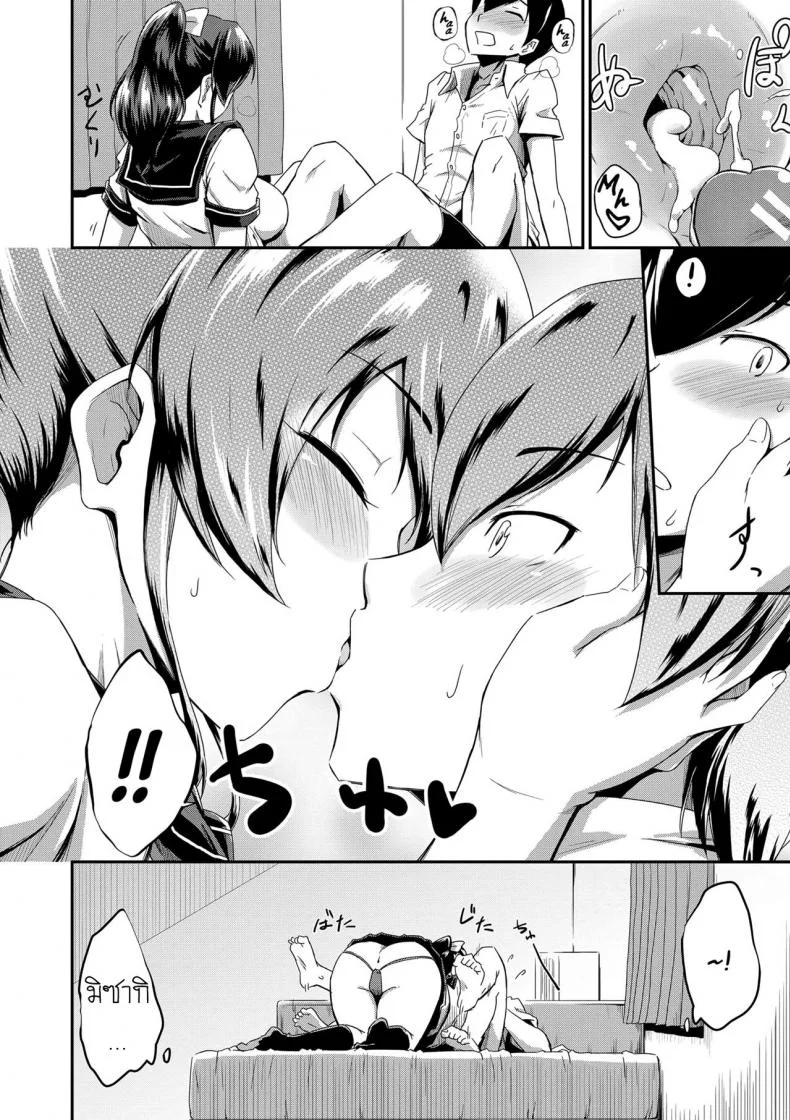 แม่แฟนยั่วๆ [Takayama Chihiro] Kanomamaแม่แฟนยั่ว 2 หน้า 26
