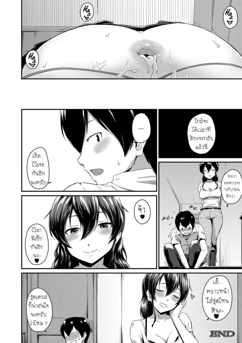 แม่แฟนยั่วๆ [Takayama Chihiro] Kanomamaแม่แฟนยั่ว 2 หน้า 32