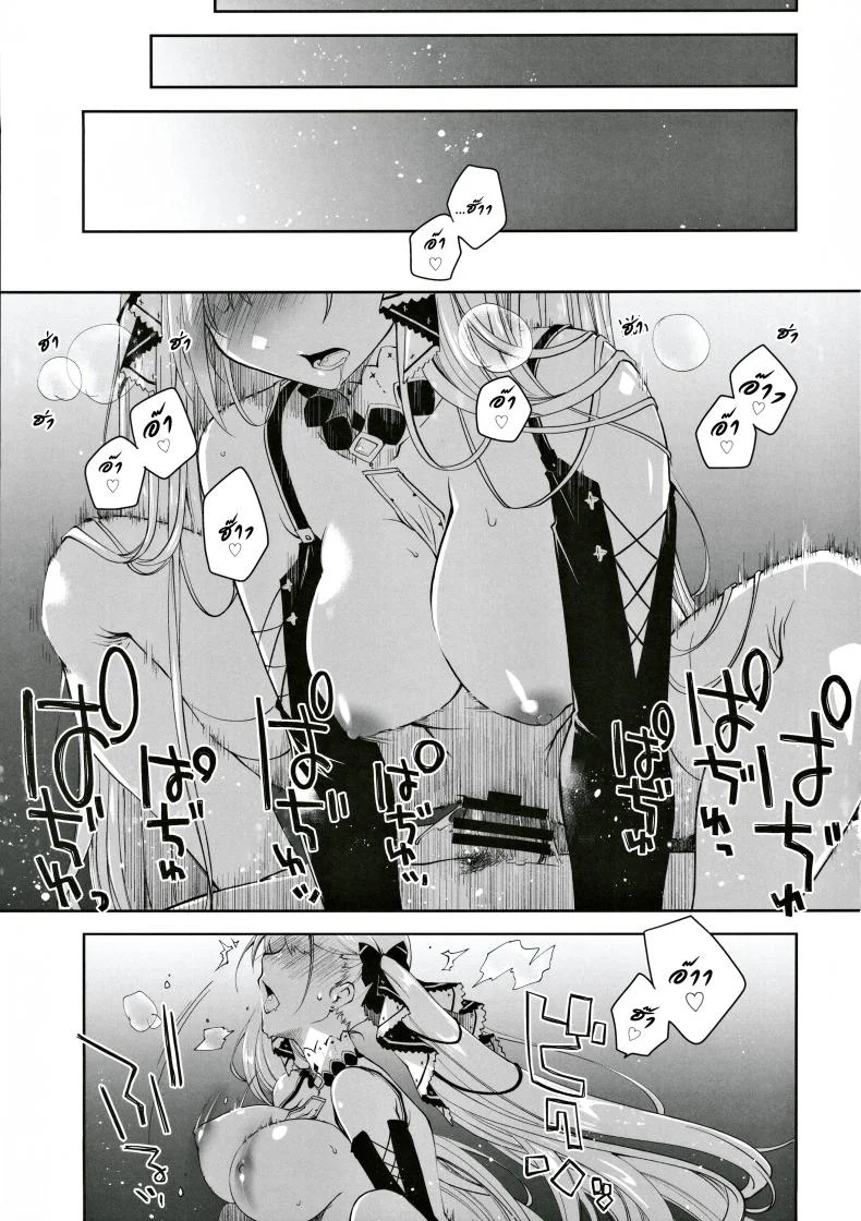 ใต้แสงจันทร์ [Ponkotsu Works] Royal Lady no Tashinami (Azur Lane) หน้า 4