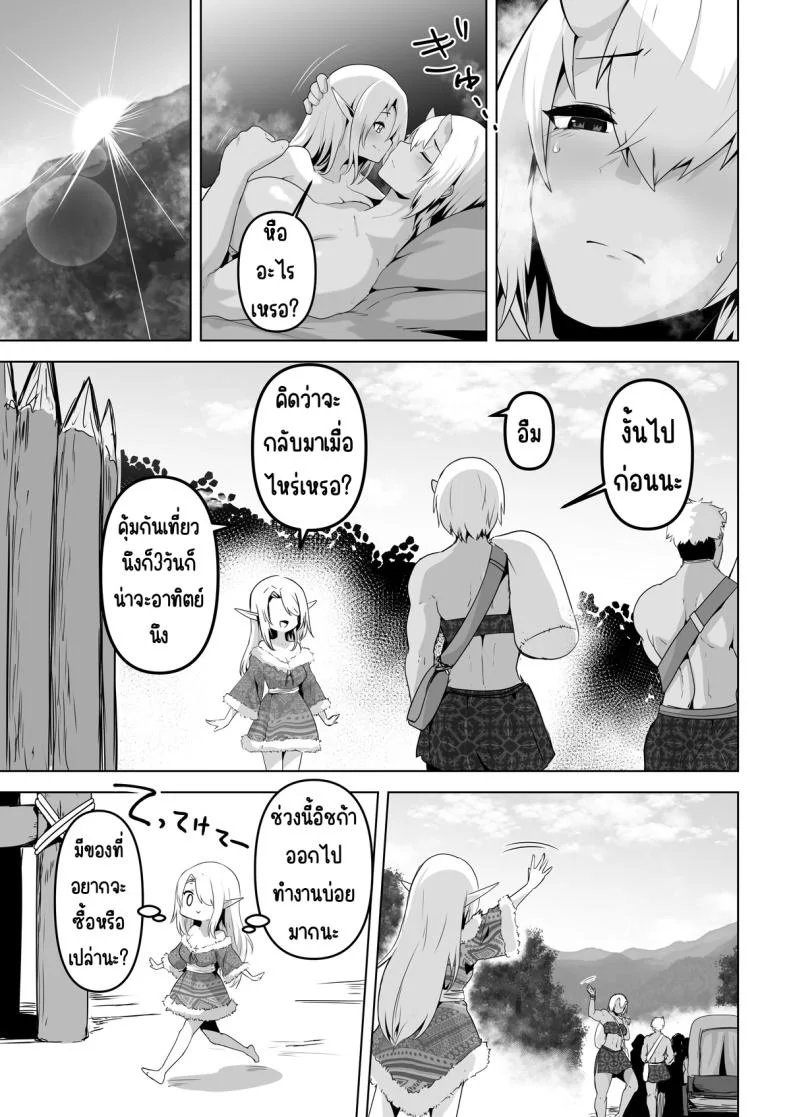 อยากโดนเอาจริง [HASHIOKI (Otemoto)] Seiyoku Tsuyo Tsuyo Elf wa Muriyari Okashite Hoshii หน้า 7