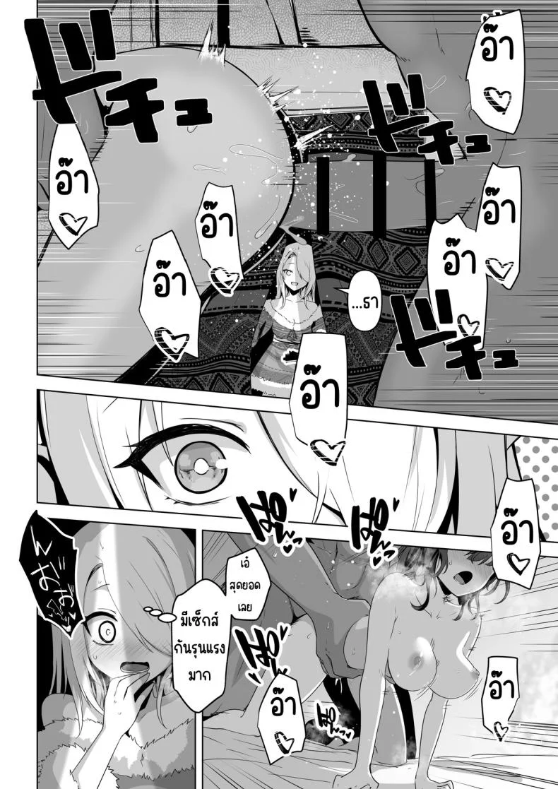 อยากโดนเอาจริง [HASHIOKI (Otemoto)] Seiyoku Tsuyo Tsuyo Elf wa Muriyari Okashite Hoshii หน้า 10