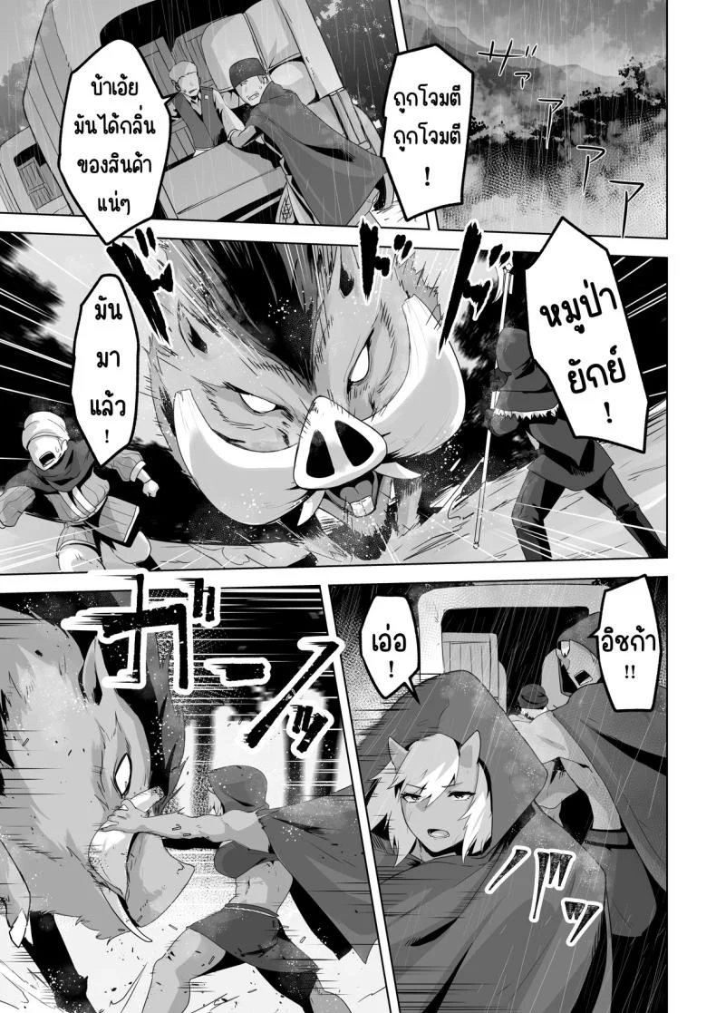 อยากโดนเอาจริง [HASHIOKI (Otemoto)] Seiyoku Tsuyo Tsuyo Elf wa Muriyari Okashite Hoshii หน้า 13