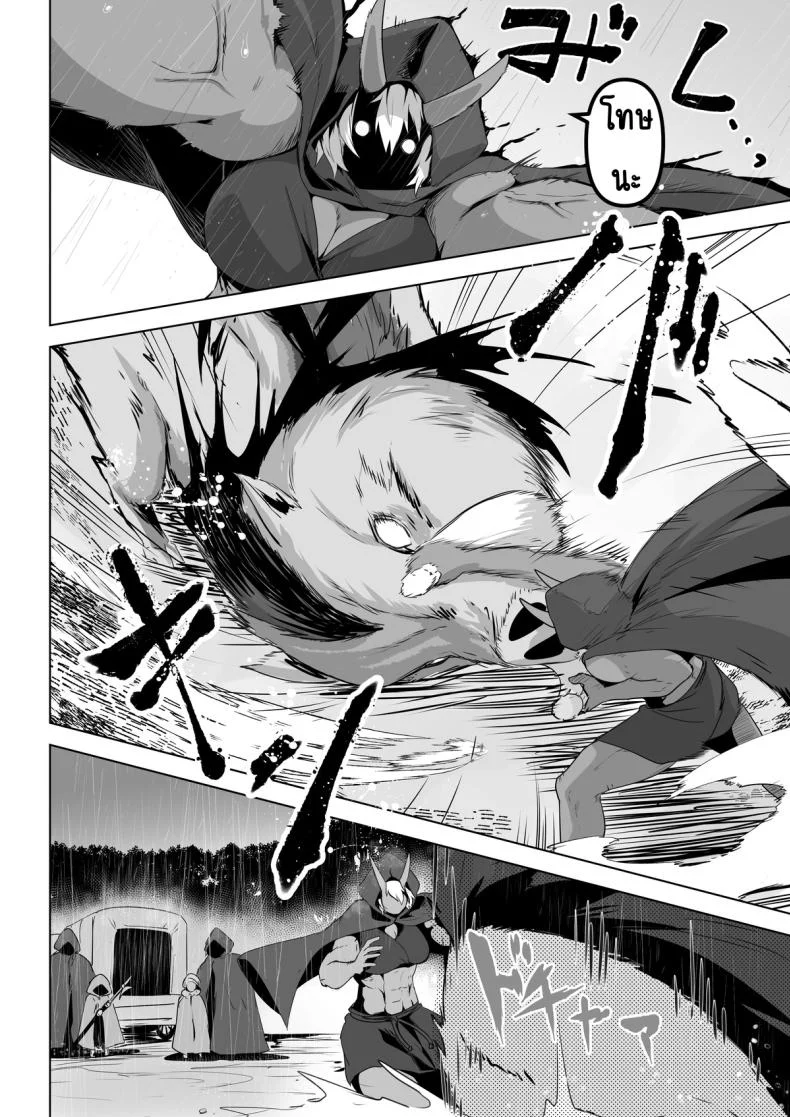 อยากโดนเอาจริง [HASHIOKI (Otemoto)] Seiyoku Tsuyo Tsuyo Elf wa Muriyari Okashite Hoshii หน้า 14