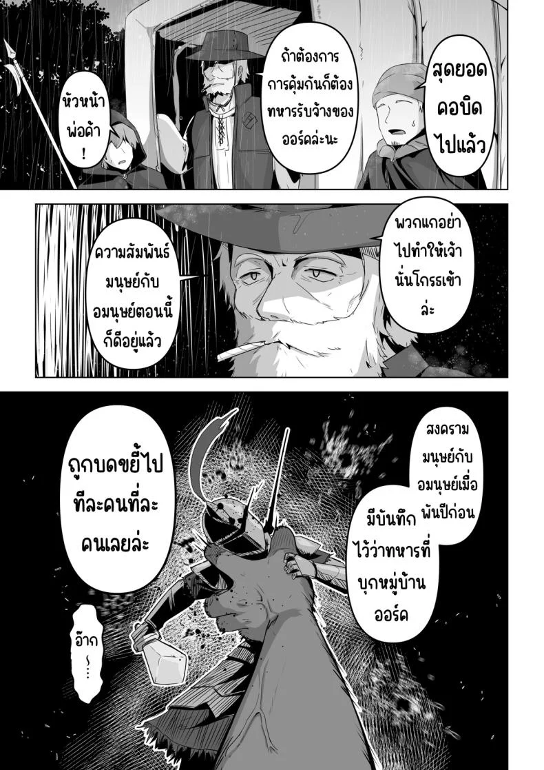 อยากโดนเอาจริง [HASHIOKI (Otemoto)] Seiyoku Tsuyo Tsuyo Elf wa Muriyari Okashite Hoshii หน้า 15
