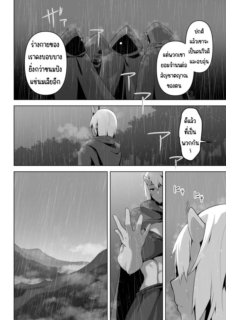 อยากโดนเอาจริง [HASHIOKI (Otemoto)] Seiyoku Tsuyo Tsuyo Elf wa Muriyari Okashite Hoshii หน้า 16