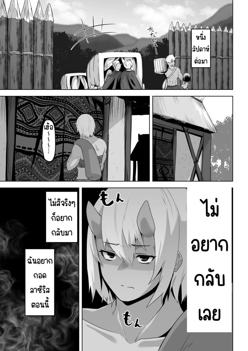 อยากโดนเอาจริง [HASHIOKI (Otemoto)] Seiyoku Tsuyo Tsuyo Elf wa Muriyari Okashite Hoshii หน้า 17