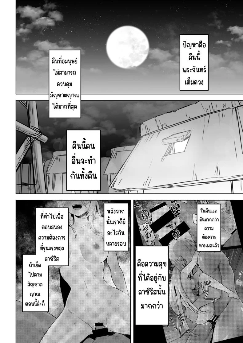 อยากโดนเอาจริง [HASHIOKI (Otemoto)] Seiyoku Tsuyo Tsuyo Elf wa Muriyari Okashite Hoshii หน้า 18