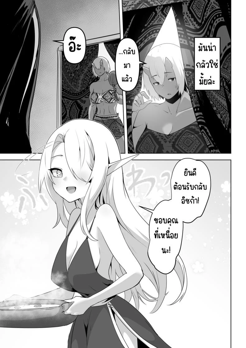 อยากโดนเอาจริง [HASHIOKI (Otemoto)] Seiyoku Tsuyo Tsuyo Elf wa Muriyari Okashite Hoshii หน้า 19