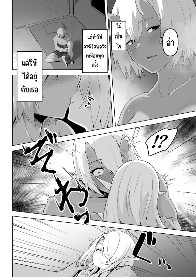 อยากโดนเอาจริง [HASHIOKI (Otemoto)] Seiyoku Tsuyo Tsuyo Elf wa Muriyari Okashite Hoshii หน้า 22