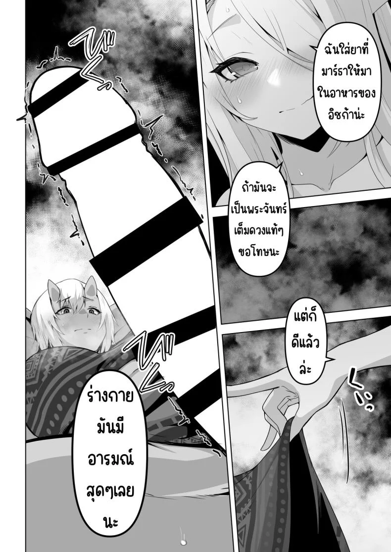 อยากโดนเอาจริง [HASHIOKI (Otemoto)] Seiyoku Tsuyo Tsuyo Elf wa Muriyari Okashite Hoshii หน้า 24