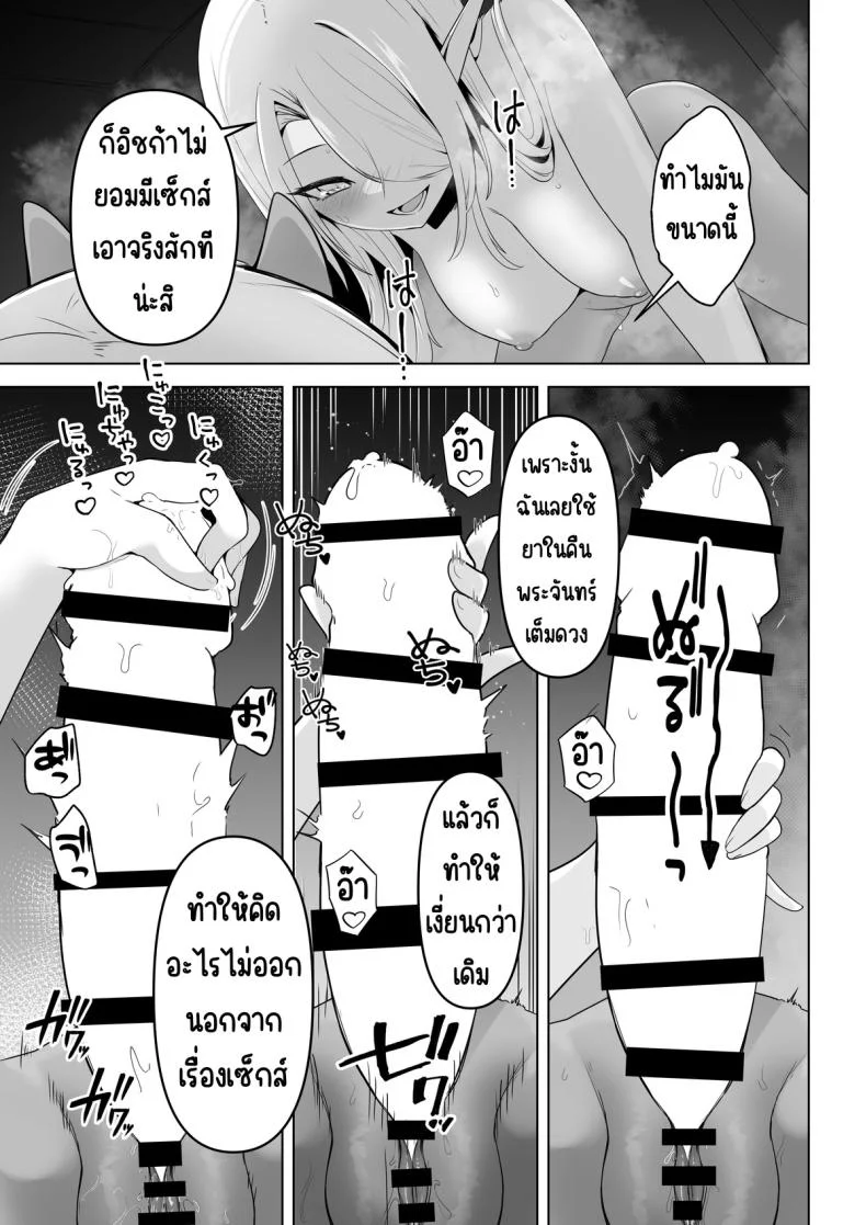 อยากโดนเอาจริง [HASHIOKI (Otemoto)] Seiyoku Tsuyo Tsuyo Elf wa Muriyari Okashite Hoshii หน้า 25
