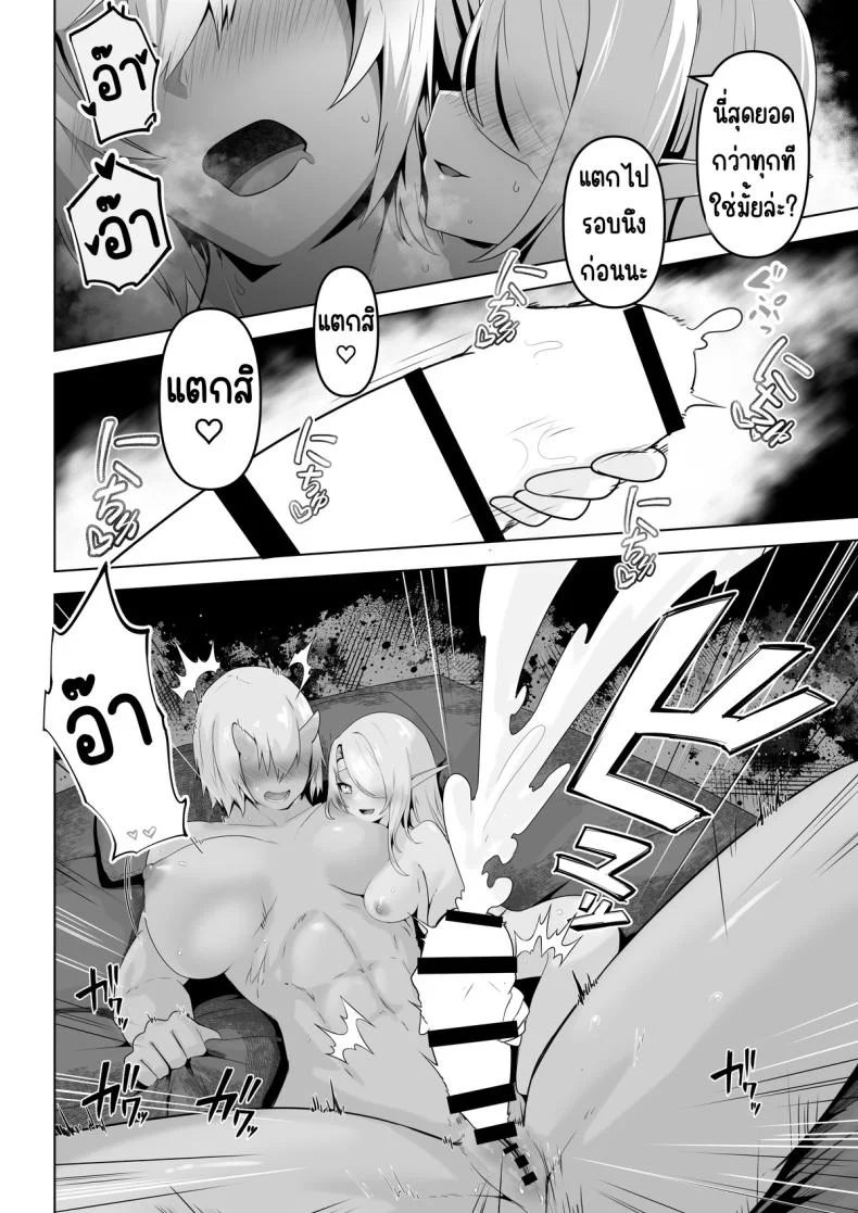 อยากโดนเอาจริง [HASHIOKI (Otemoto)] Seiyoku Tsuyo Tsuyo Elf wa Muriyari Okashite Hoshii หน้า 26