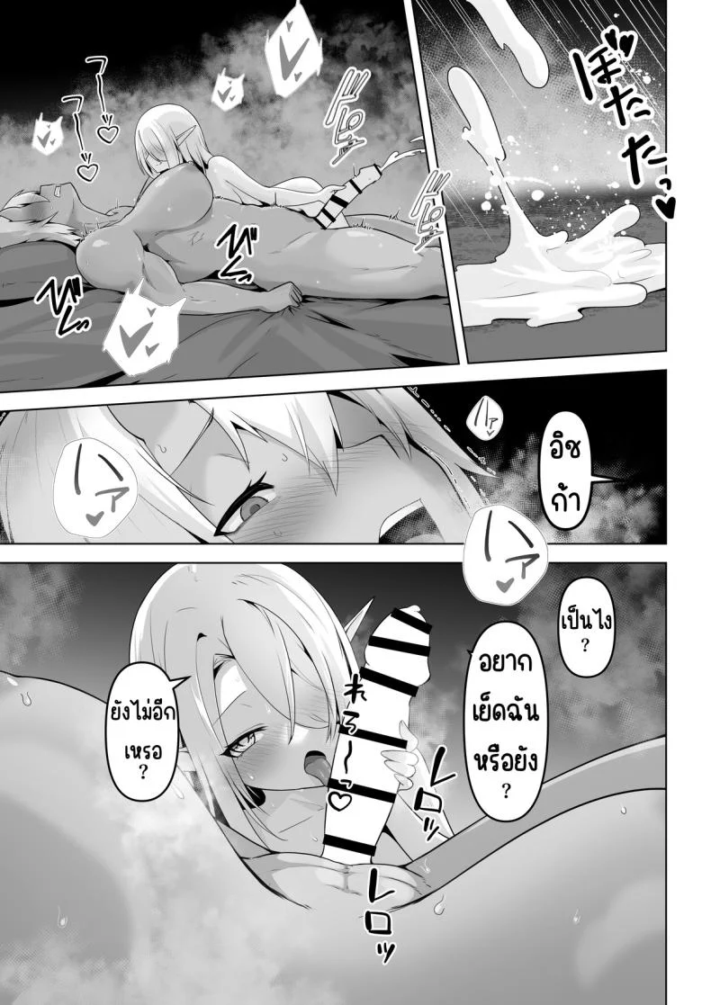 อยากโดนเอาจริง [HASHIOKI (Otemoto)] Seiyoku Tsuyo Tsuyo Elf wa Muriyari Okashite Hoshii หน้า 27