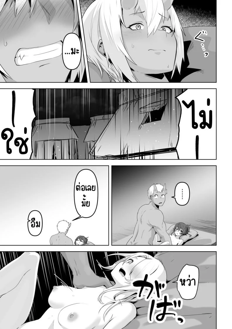 อยากโดนเอาจริง [HASHIOKI (Otemoto)] Seiyoku Tsuyo Tsuyo Elf wa Muriyari Okashite Hoshii หน้า 29