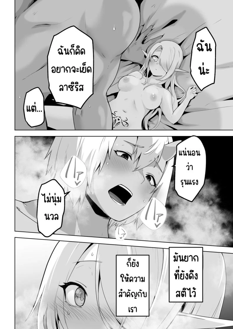 อยากโดนเอาจริง [HASHIOKI (Otemoto)] Seiyoku Tsuyo Tsuyo Elf wa Muriyari Okashite Hoshii หน้า 30