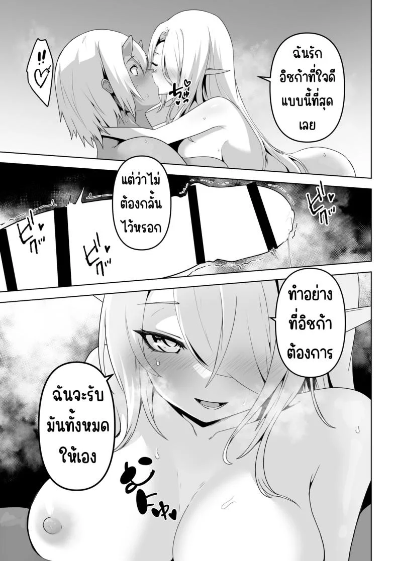 อยากโดนเอาจริง [HASHIOKI (Otemoto)] Seiyoku Tsuyo Tsuyo Elf wa Muriyari Okashite Hoshii หน้า 31