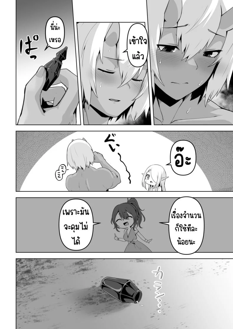 อยากโดนเอาจริง [HASHIOKI (Otemoto)] Seiyoku Tsuyo Tsuyo Elf wa Muriyari Okashite Hoshii หน้า 32