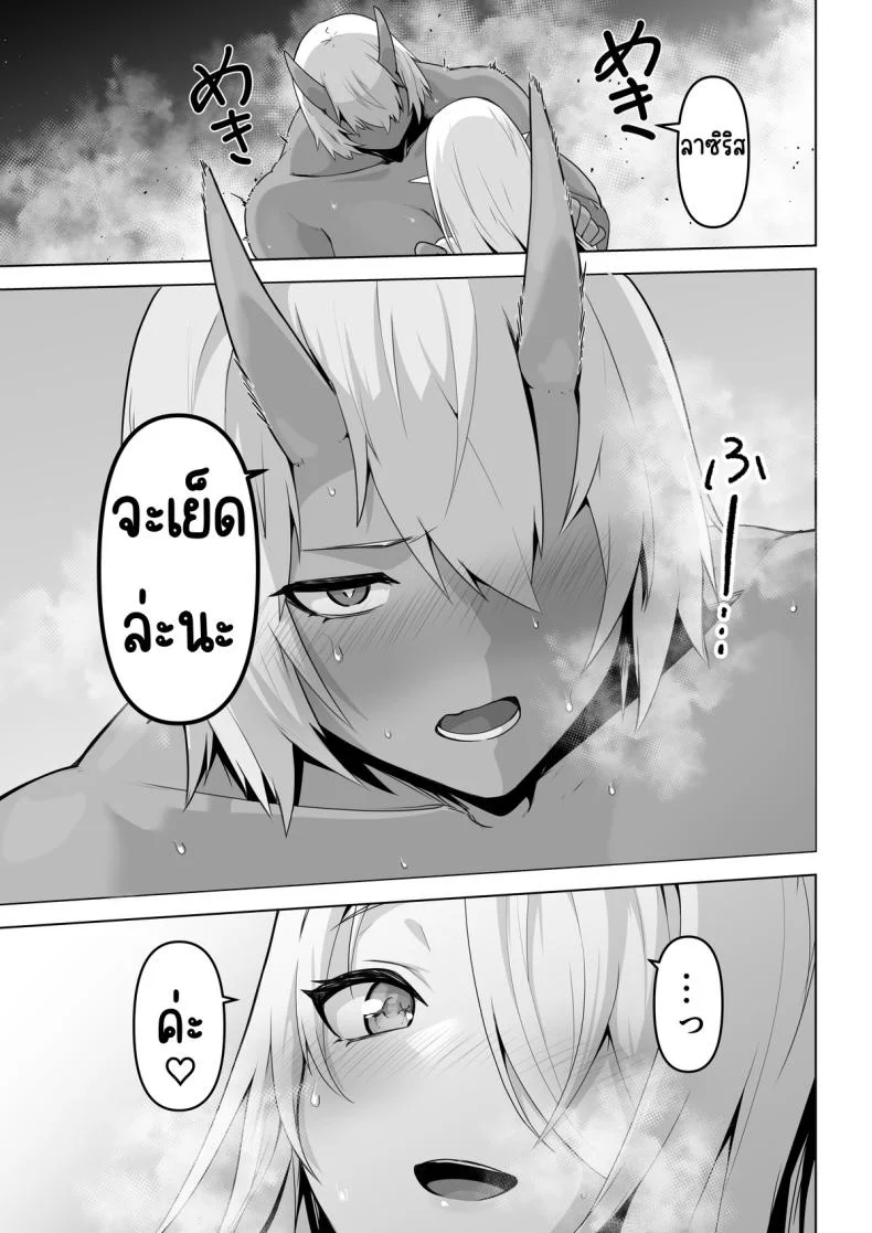 อยากโดนเอาจริง [HASHIOKI (Otemoto)] Seiyoku Tsuyo Tsuyo Elf wa Muriyari Okashite Hoshii หน้า 33