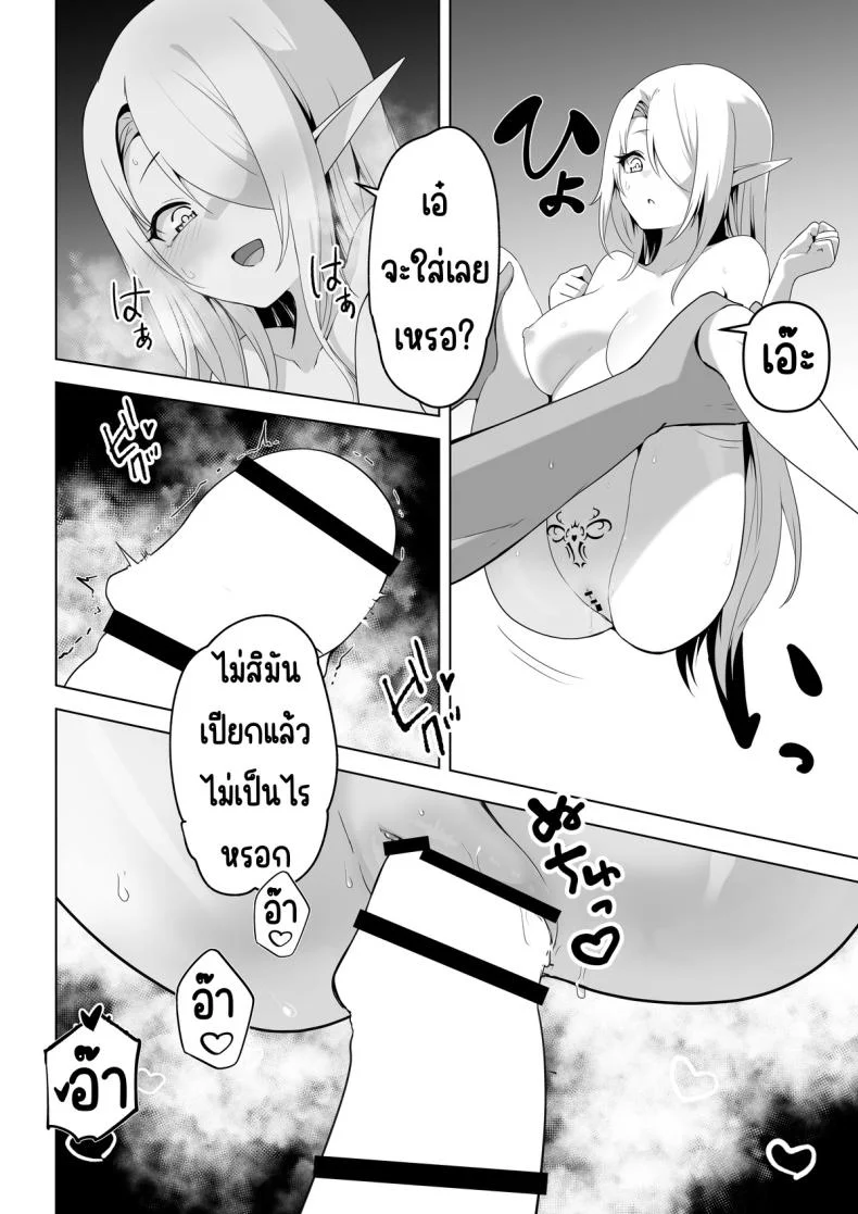 อยากโดนเอาจริง [HASHIOKI (Otemoto)] Seiyoku Tsuyo Tsuyo Elf wa Muriyari Okashite Hoshii หน้า 34