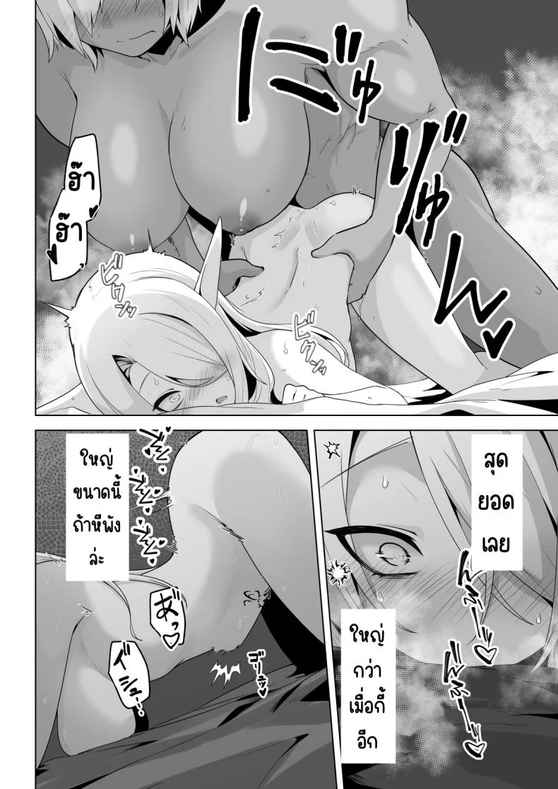 อยากโดนเอาจริง [HASHIOKI (Otemoto)] Seiyoku Tsuyo Tsuyo Elf wa Muriyari Okashite Hoshii หน้า 46