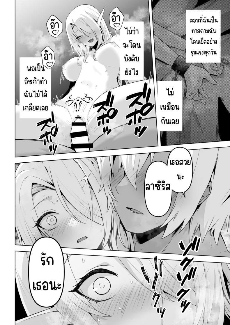 อยากโดนเอาจริง [HASHIOKI (Otemoto)] Seiyoku Tsuyo Tsuyo Elf wa Muriyari Okashite Hoshii หน้า 50