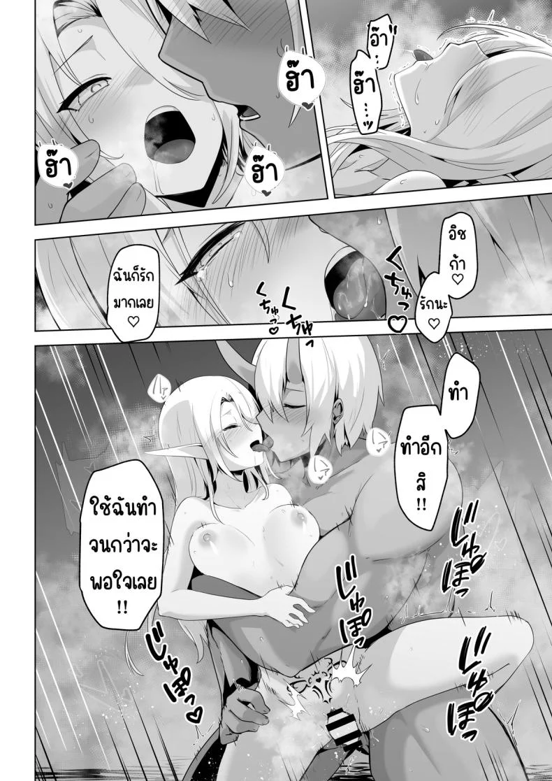 อยากโดนเอาจริง [HASHIOKI (Otemoto)] Seiyoku Tsuyo Tsuyo Elf wa Muriyari Okashite Hoshii หน้า 52