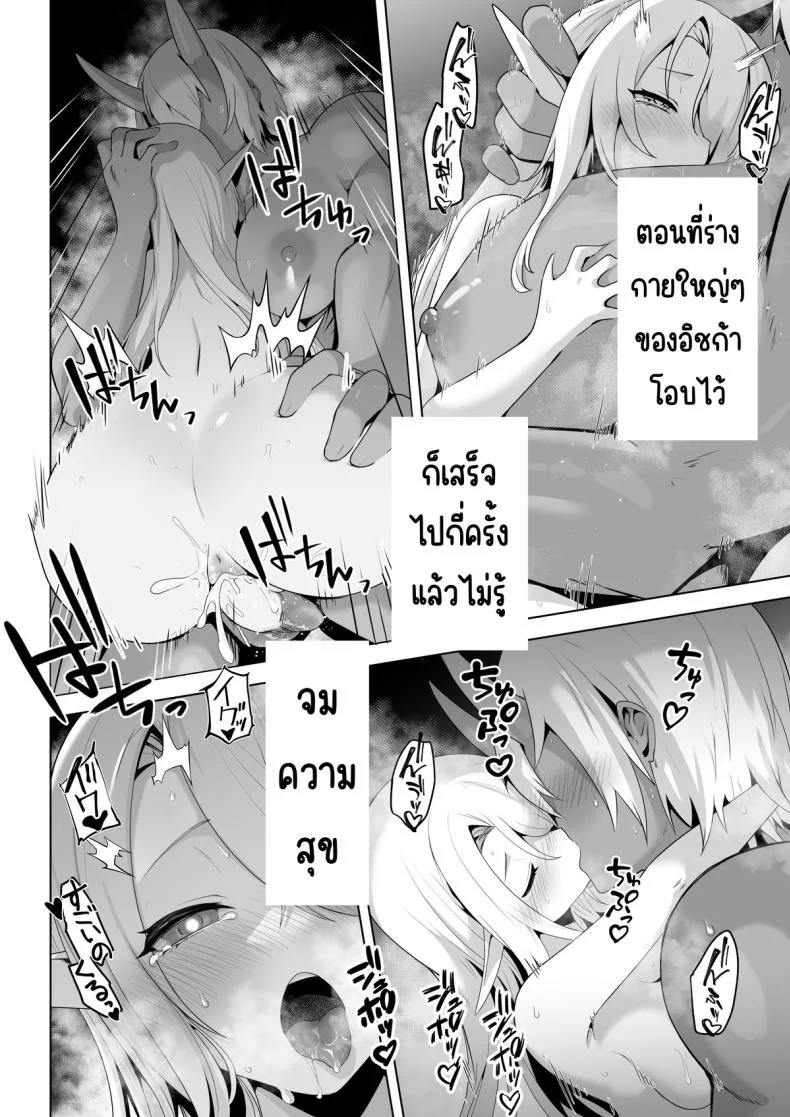 อยากโดนเอาจริง [HASHIOKI (Otemoto)] Seiyoku Tsuyo Tsuyo Elf wa Muriyari Okashite Hoshii หน้า 54