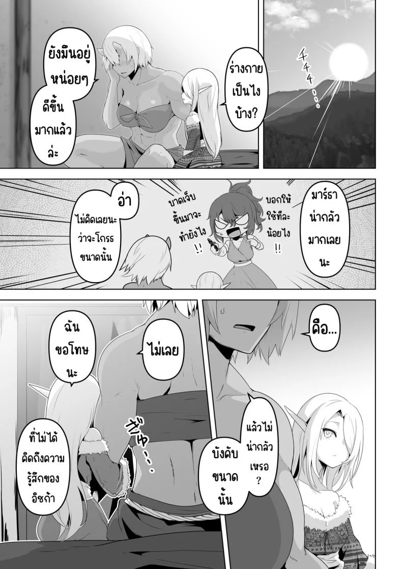 อยากโดนเอาจริง [HASHIOKI (Otemoto)] Seiyoku Tsuyo Tsuyo Elf wa Muriyari Okashite Hoshii หน้า 57