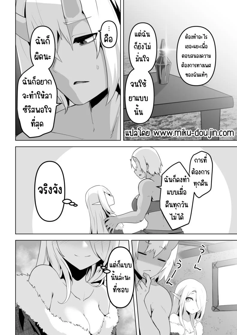 อยากโดนเอาจริง [HASHIOKI (Otemoto)] Seiyoku Tsuyo Tsuyo Elf wa Muriyari Okashite Hoshii หน้า 58