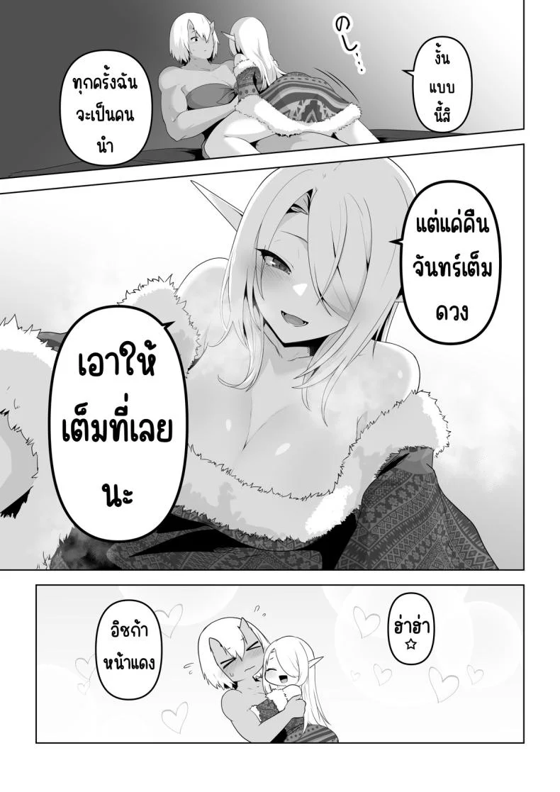 อยากโดนเอาจริง [HASHIOKI (Otemoto)] Seiyoku Tsuyo Tsuyo Elf wa Muriyari Okashite Hoshii หน้า 59